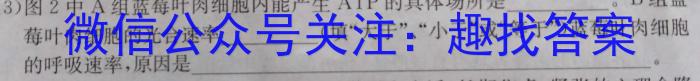 安徽省芜湖市无为市2022-2023学年九年级中考模拟检测（一）生物