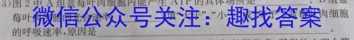 安徽省芜湖市2023年九年级毕业暨升学模拟考试(二)生物