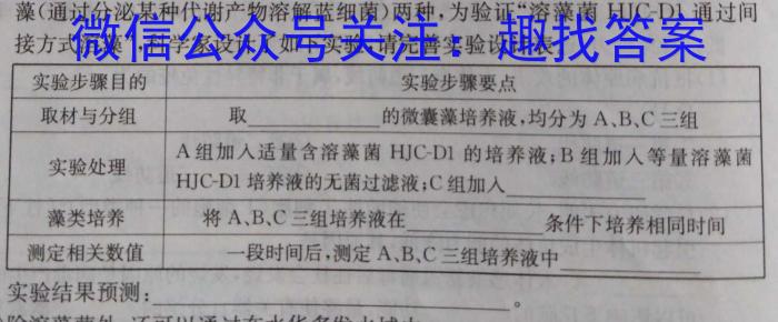 名校大联考·2023届普通高中名校联考信息卷(压轴二)生物