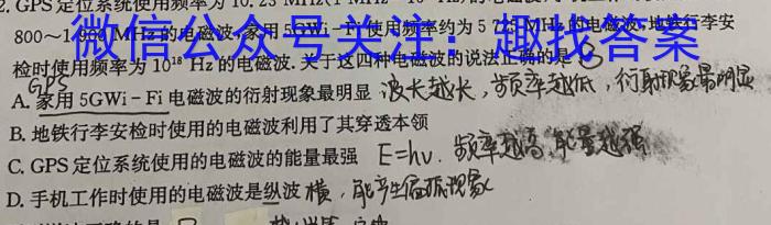 河北省六校联盟高二年级联考(2023.04)物理`