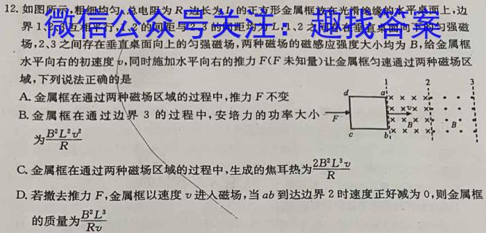 2023年普通高校招生考试精准预测卷(二)物理.