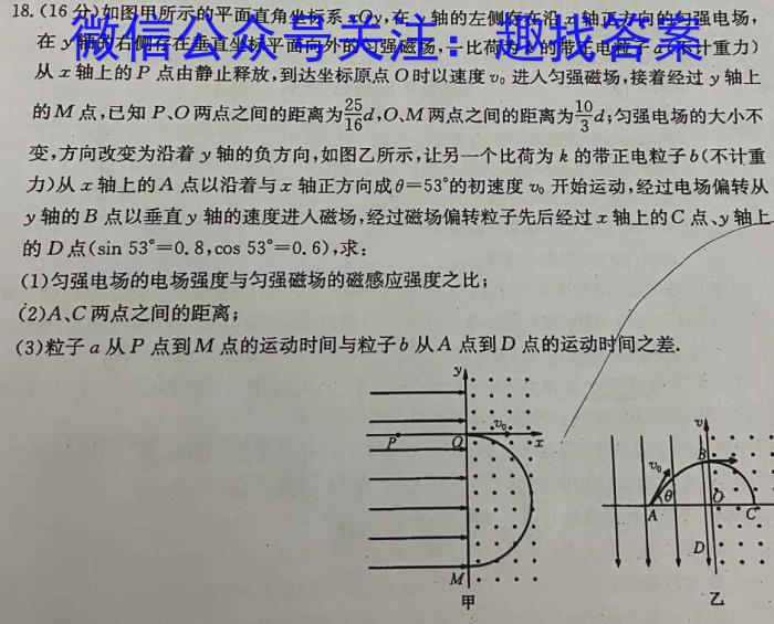 大连二模2023年大连市高三第二次模拟考试物理.