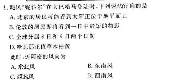 [定西二模]2023年定西市普通高考模拟考试.地理