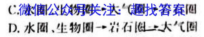 [永州三模]永州市2023年高考第三次适应性考试地理.