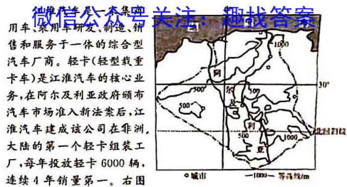 2022-2023学年陕西省高一4月联考(标识⊝)地理.