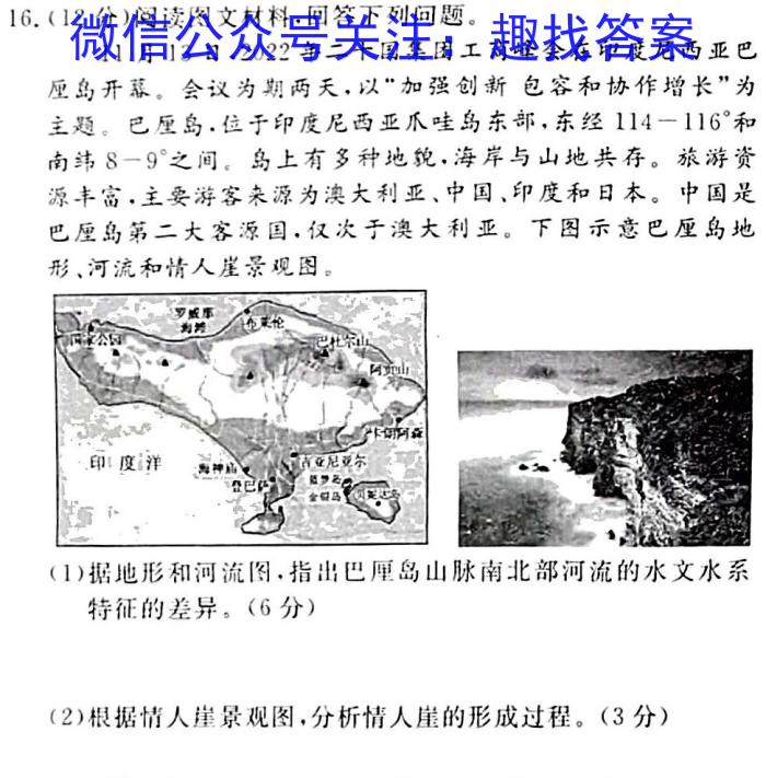 023年普通高等学校招生全国统一考试