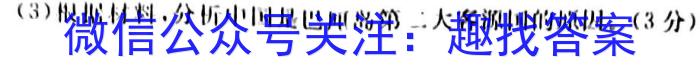 2023年普通高等学校招生全国统一考试 23·高考样卷-(二)-Yq地理