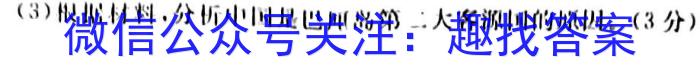 2022-023下学年非凡吉创高三TOP二十名校四月冲刺卷2政治1