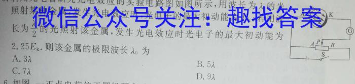 2023年普通高等学校招生全国统一考试·专家猜题卷(三)物理.
