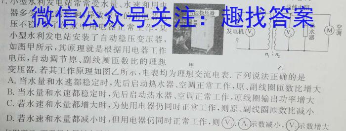 2023年陕西省普通高中学业水平考试全真模拟(一)f物理