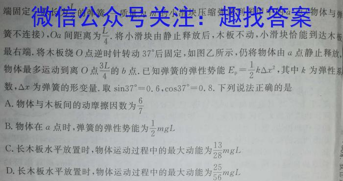 2023汕头二模高三4月联考物理`