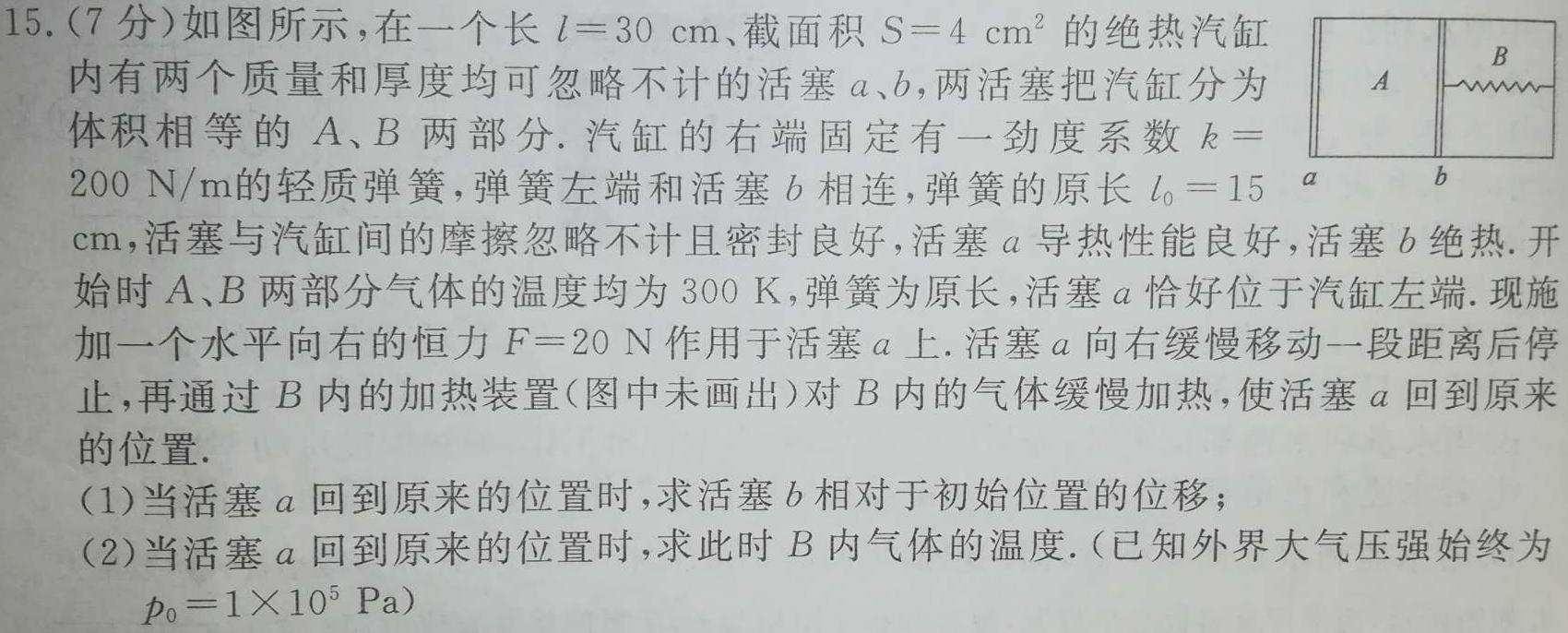 2023届四川大联考高三4月联考-物理