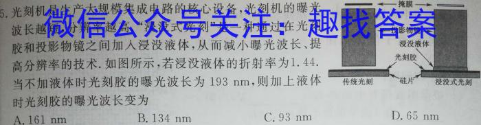 衡水金卷先享题压轴卷2023答案 老高考(JJ)一l物理