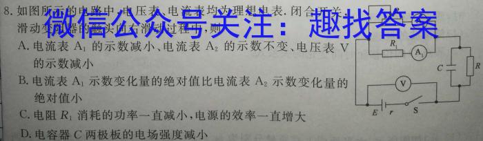 金丽衢十二校2023学年高三第二次联考物理`