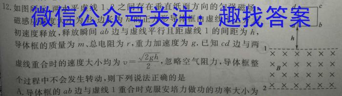 2022学年第二学期钱塘联盟高二期中联考(4月)物理`