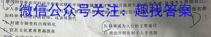 九师联盟·2023届新高考押题信息卷(二)政治试卷d答案