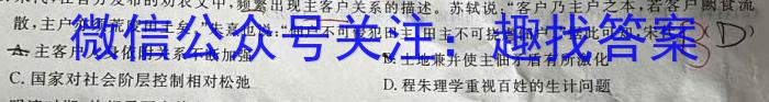 天一大联考顶尖计划·2023年高三5月联考历史试卷