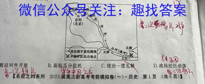 【赤峰420】赤峰市2023届高三年级第四次统一模拟考试历史