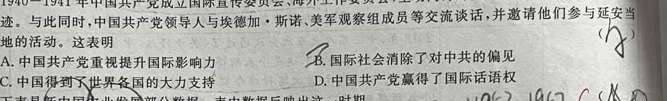 [蚌埠四模]蚌埠市2023届高三年级第四次教学质量检查考试历史