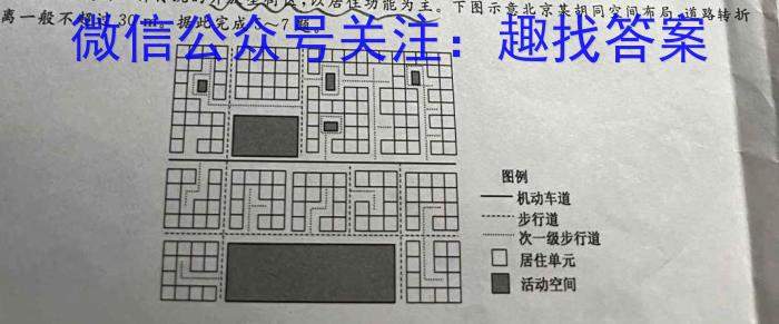 2023届三重教育4月高三大联考(新高考卷)l地理