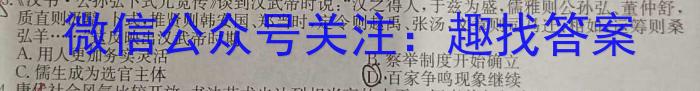 天一大联考·安徽卓越县中联盟 2022-2023学年高三年级第二次联考历史试卷