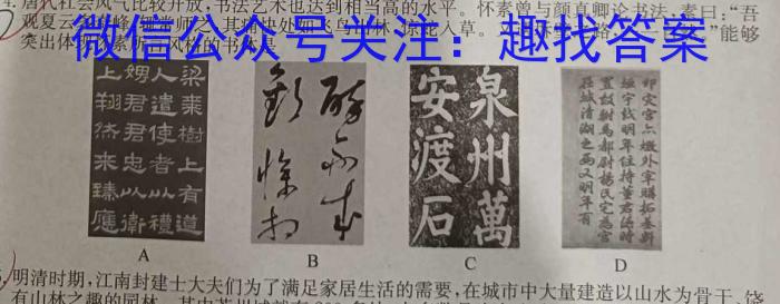 江西省2021级高二第六次联考历史