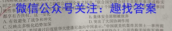 2023考前信息卷·第七辑 重点中学、教育强区 考前猜题信息卷(四)历史