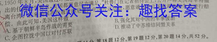 2023届普通高校招生全国统一考试猜题压轴卷E(一)历史