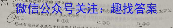 陕西省2023年普通高等学校招生全国统一考试（正方形套黑菱形）l地理