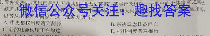 2023届山东省高三4月质量监测联合调考(23-429C)政治s