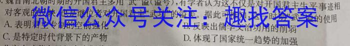 2023年安徽省中考冲刺卷（一）历史