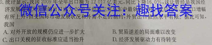 2023届全国普通高等学校招生统一考试(新高考) JY高三终极一考卷(一)历史