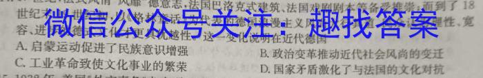 [临汾二模]山西省临汾市2023年高考考前适应性训练考试(二)历史