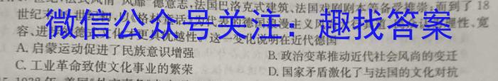 安徽省2023年第六次中考模拟考试练习政治s