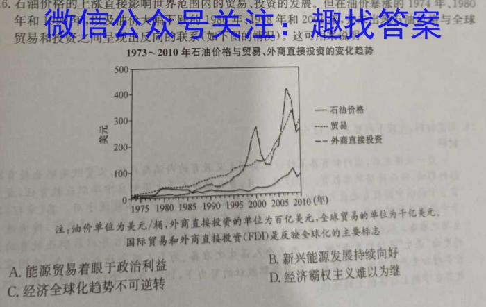 掌控中考 2023年河北省初中毕业生升学文化课模拟考试(一)历史试卷