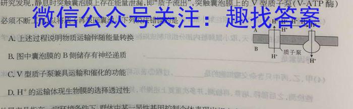 2022-2023学年陕西省八年级期中教学质量检测(23-CZ162b)生物