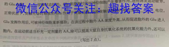 青桐鸣高考冲刺 2023年普通高等学校招生全国统一考试押题卷(一)生物
