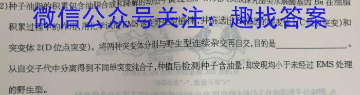 学科网2023年高三5月大联考考后强化卷(全国甲卷)生物