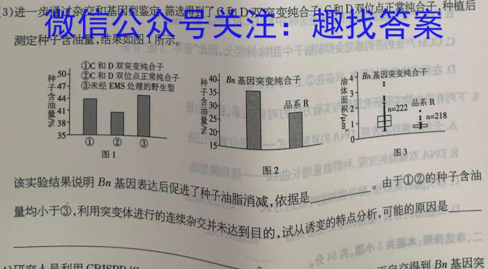 2023届衡水金卷先享题压轴卷(三)新教材生物