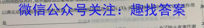 山西省2024-2023学年度八年级阶段评估（F）【R-PGZX E SHX（六）】生物