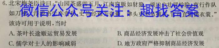 2023届中考导航总复习·模拟·冲刺卷(六)6政治s