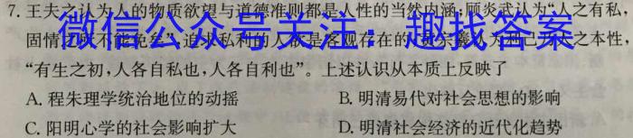 安徽省合肥市包河区2022-2023学年第二学期教学质量检测（二）历史