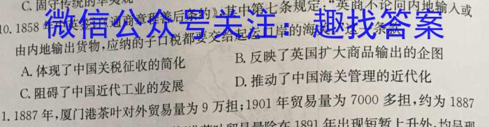 2023年陕西省普通高中学业水平考试全真模拟(四)历史