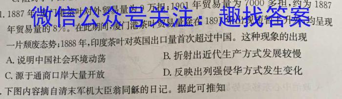 [韶关二模]广东省韶关市2023届高三综合测试(二)历史