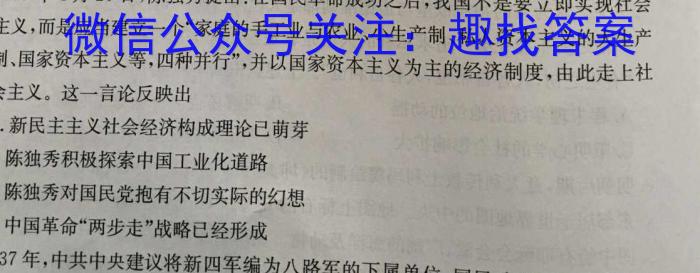 山西省2023年中考创新预测模拟卷（四）历史