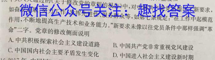 衡水金卷先享题压轴卷2023答案 辽宁专版新高考二历史