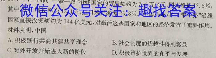 衡水金卷先享题压轴卷2023答案 新高考B一历史