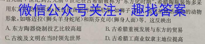 2023年普通高等学校招生全国统一考试·临门一卷(三)政治s