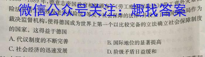 百师联盟 2023届高三信息押题卷(四) 新高考卷历史试卷