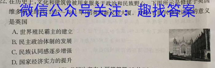 2023届衡中同卷押题卷 重庆专版(一)二三历史